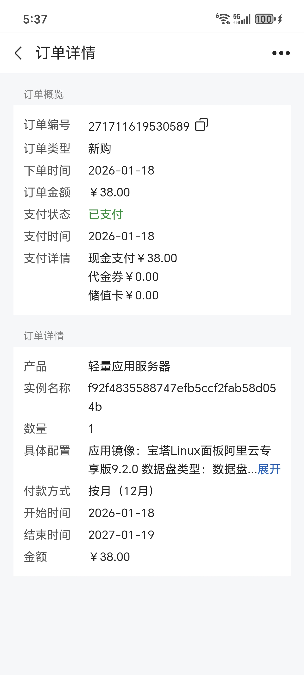 Featured image of post 博客的起因经过结果