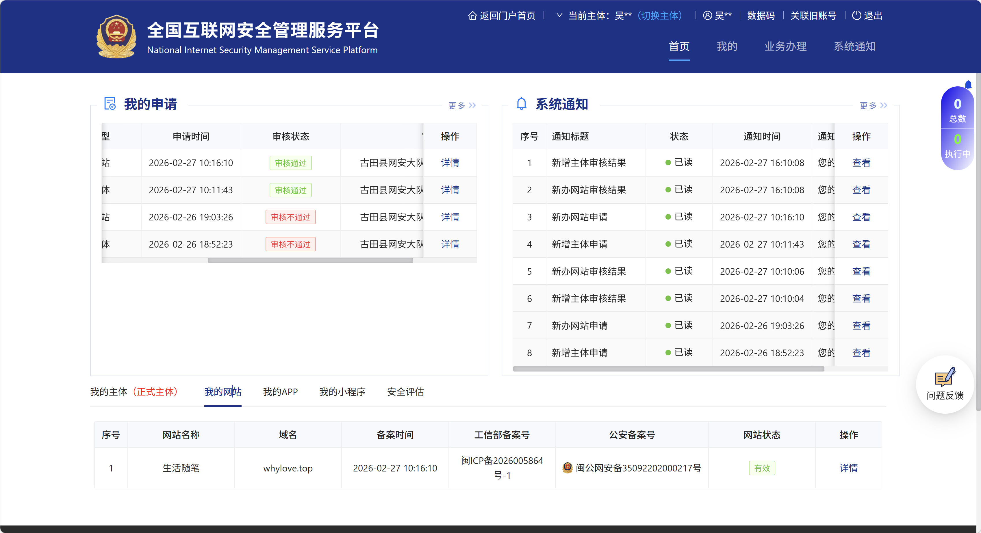Featured image of post 寒假总结
